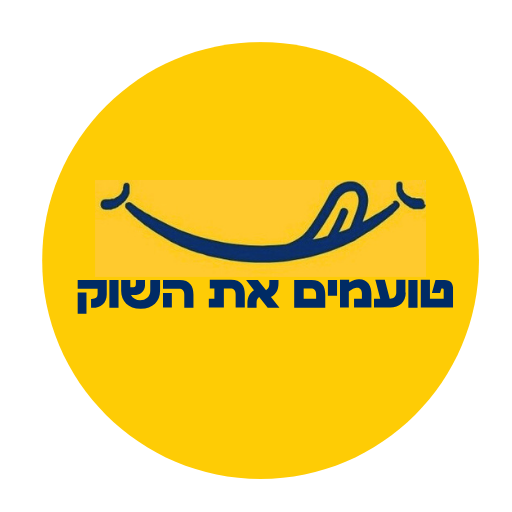טועמים את השוק - סיורים קולינריים בתל אביב נתניה וירושלים