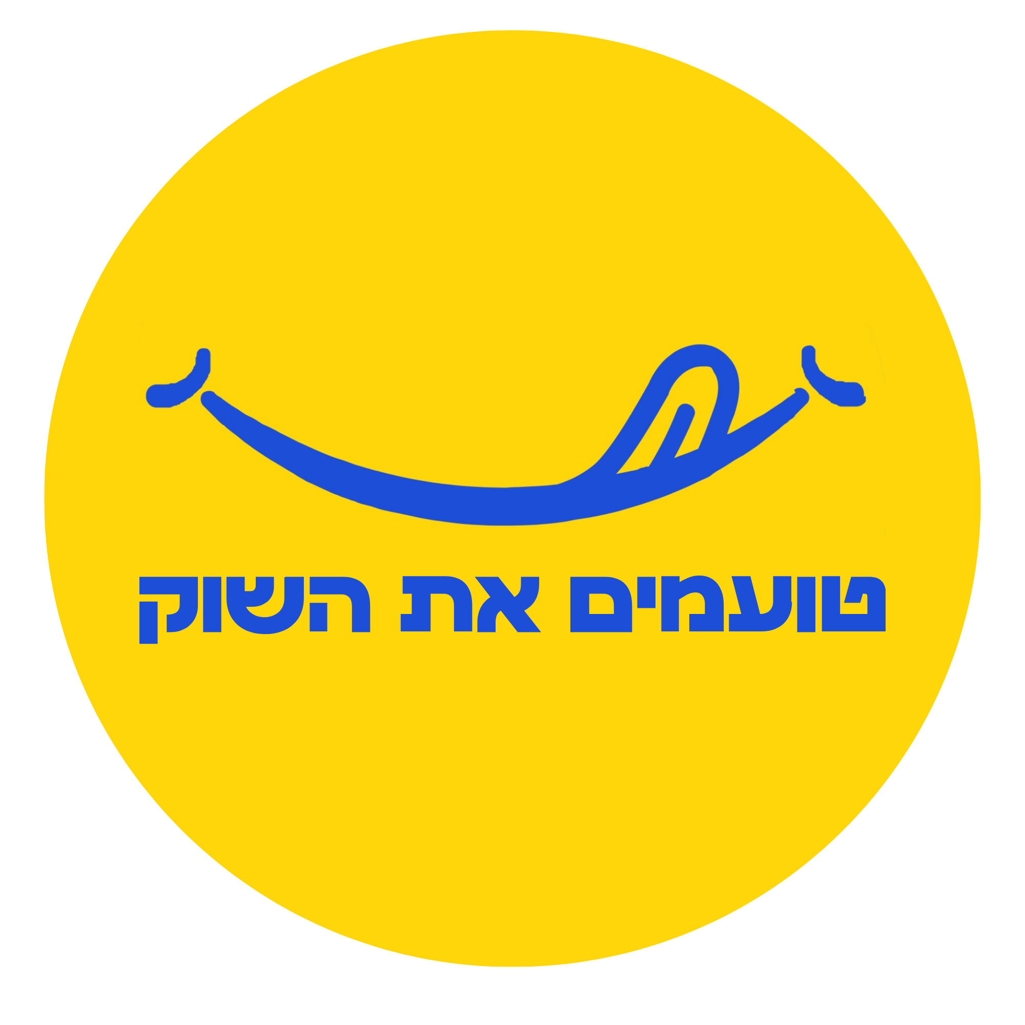 טןעמים את השוק - סיורים קולינריים וימי גיבוש בתל אביב וירושלים