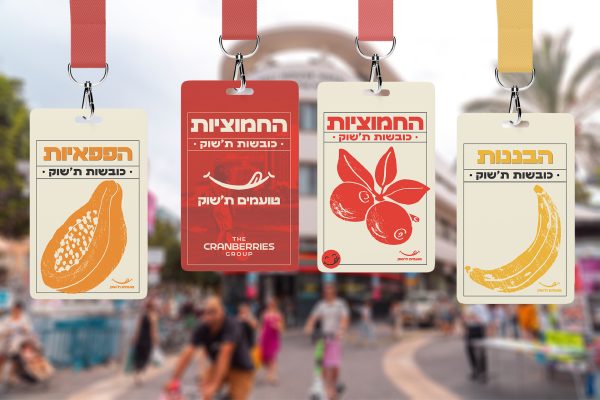 טועמים ת'שוק - משחק משימות וטעימות בתל אביב