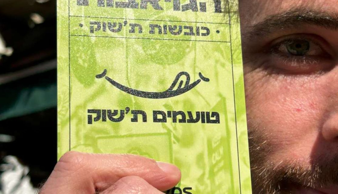 משחק משימות ניווט וטעימות