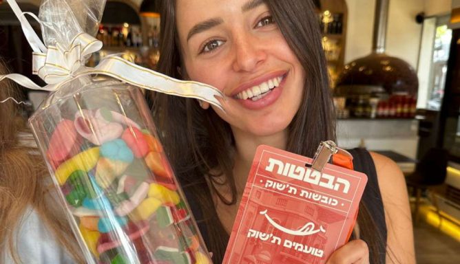 משחק משימות ניווט וטעימות