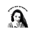 טועמים את השוק עם שפרה נחום