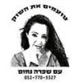 סיורים קולינריים בשווקים עם שפרה נחום, טועמים את השוק